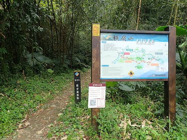 橫嶺山步道 (163).JPG