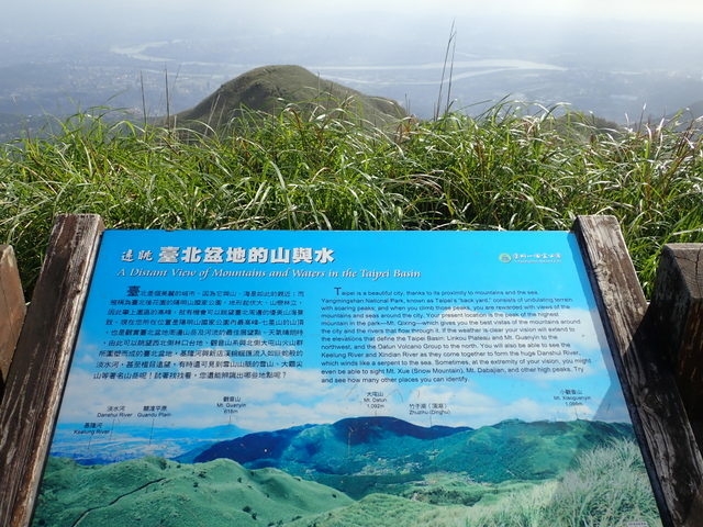 七星山 (89).JPG