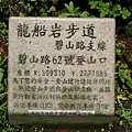 龍船岩 (27).jpg