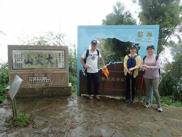 大尖山 (57).JPG 大尖山 (57).JPG