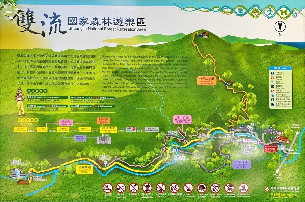 雙流森林遊樂區 MAP.jpg