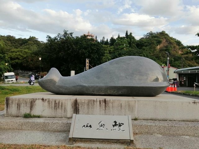 鯉魚山公園 (1).jpg