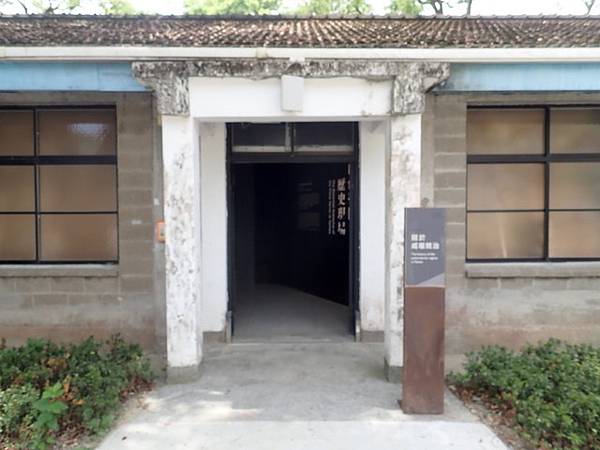 國家人權博物館 (96).jpg