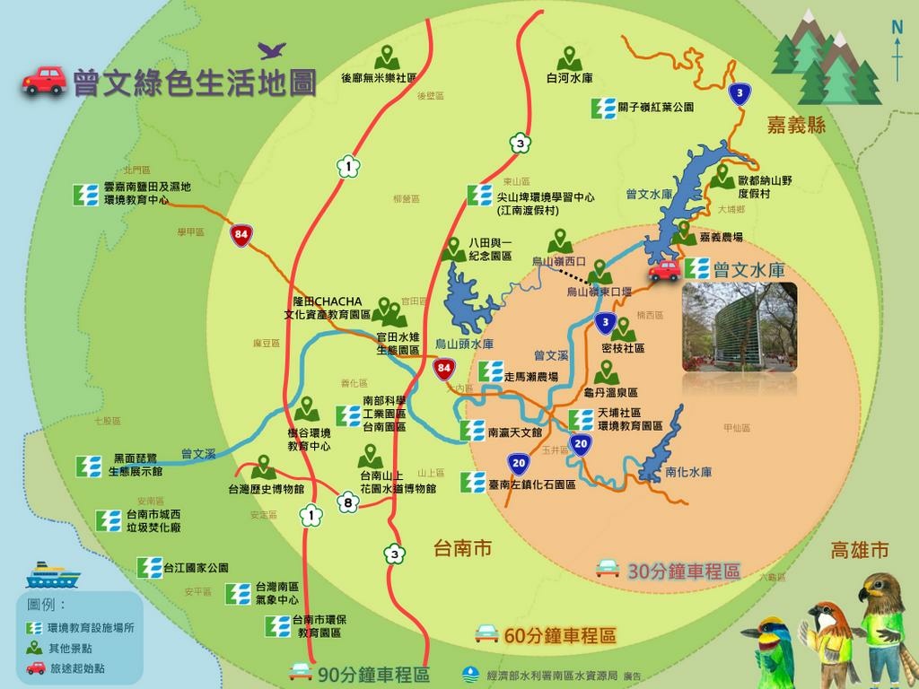 曾文水庫 MAP (1).JPG