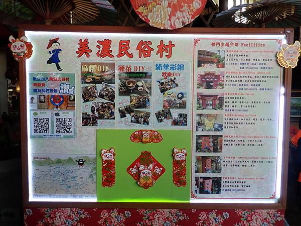 美濃民俗村 (3).JPG