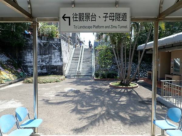 崎頂車站 (31).JPG