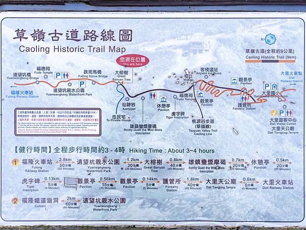 草嶺古道 MAP.jpg