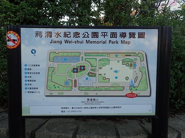 蔣渭水紀念公園 (22).JPG