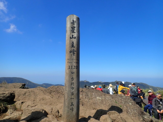 七星山步道 (75).JPG