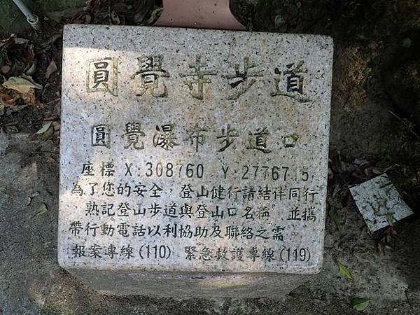 雙溪溝古道 (63).JPG