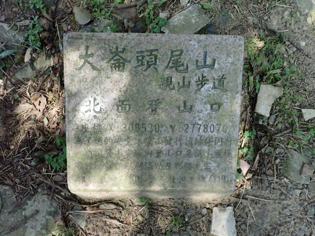 雙溪溝古道 (155).JPG