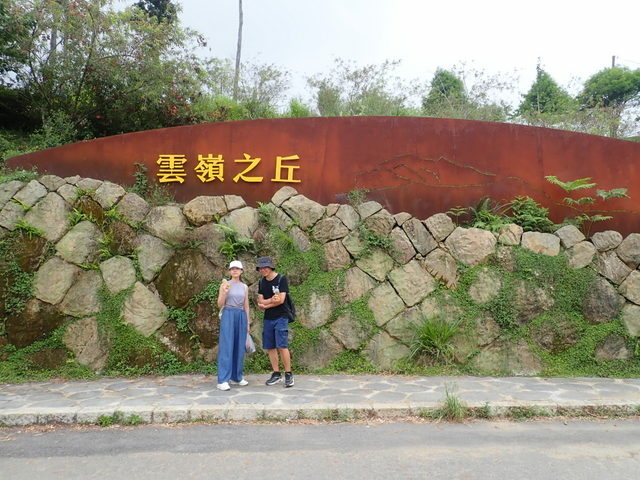 雲嶺之丘 (18).JPG 雲嶺之丘 (18).JPG