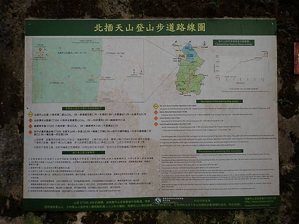 北插天山 (216).JPG