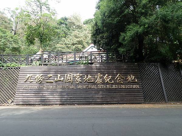 九份二山 (3).JPG