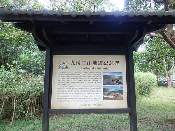 九份二山 (24).JPG
