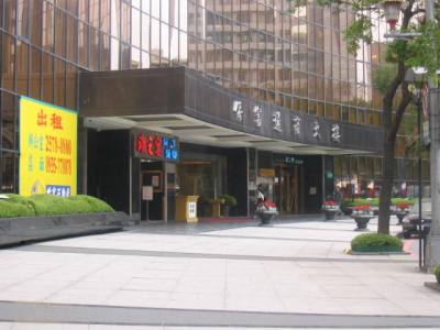 台北市松山區復興北路369號 保富通商大樓 Ck法拍屋的部落格 痞客邦