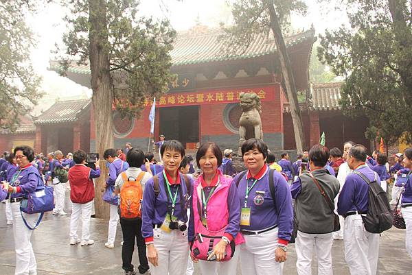 2015嵩山少林寺養生氣功交流大會