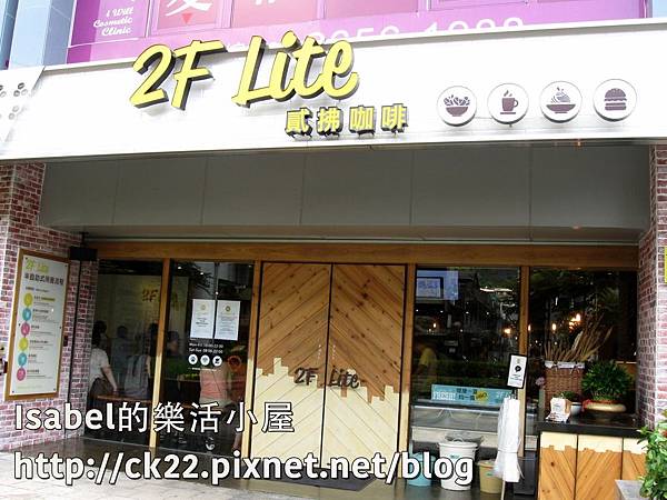 2F Lite貳拂咖啡