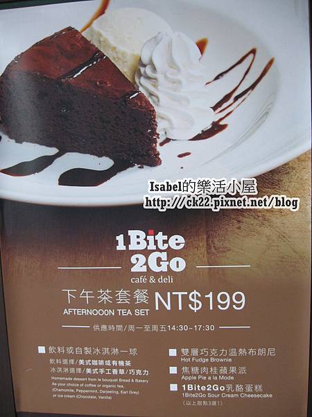 【1 bite 2 go 安和店】下午茶