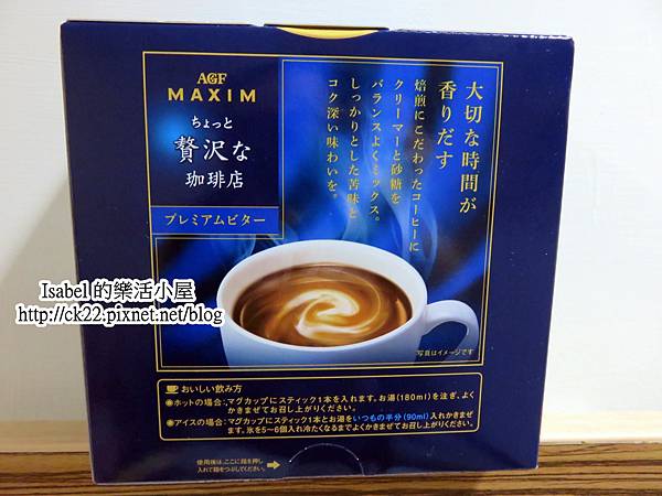 AGF Maxim Stick華麗咖啡-香醇
