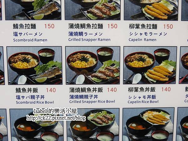 銀城日式拉麵(慶城店)--蒲燒鯛魚