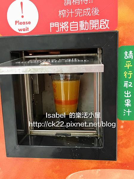 自動榨柳丁汁販賣機