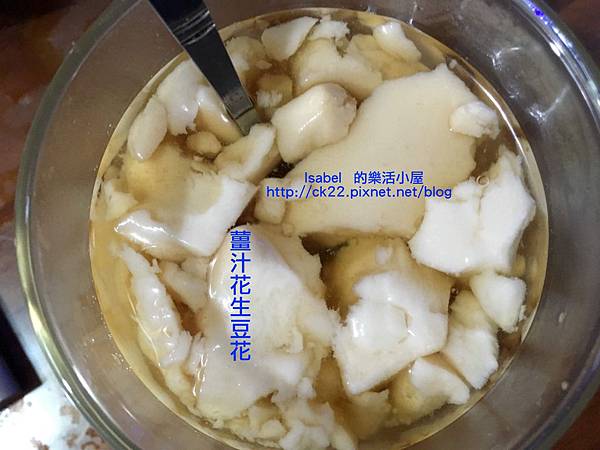 （松山路）豆花，綠豆，薏仁