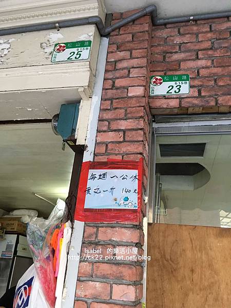 （松山路615巷）詹家古早味麵店