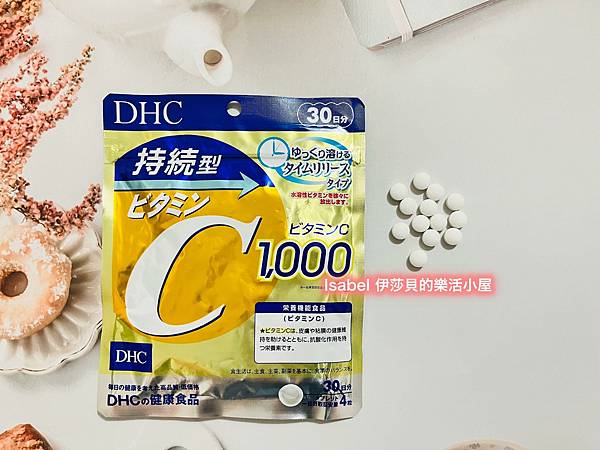 【DHC】持續型維他命C 30日份 長效型維生素C