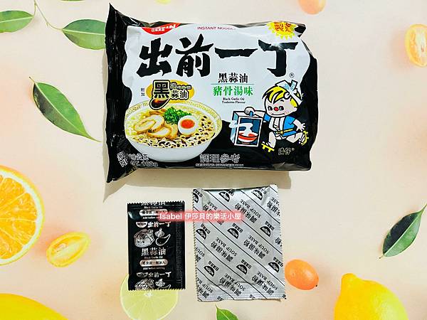 ★【出前一丁】黑蒜油豬骨湯味泡麵（黑色包裝）—湯頭像胡椒豬肚