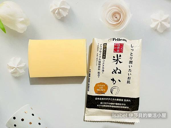 【日本 Pelican】新自然派 米糠潤膚皂—保濕度不錯