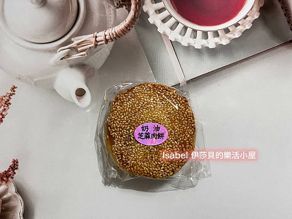 ★【李家製餅】(李家大房)的芝麻肉餅—料多，甜甜的肉乾