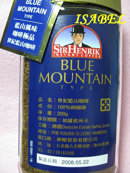 德國SIR HENRIK的藍山咖啡