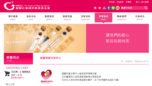 防疫大掃除 2021有用物資捐贈推薦 二手娃娃 書 玩具 文具 給他們一個新家吧 藤蔓旅途中 Departure Arrival 痞客邦