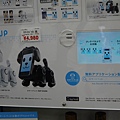 2012_9_Akihabara_Yodobashi_MachineDog