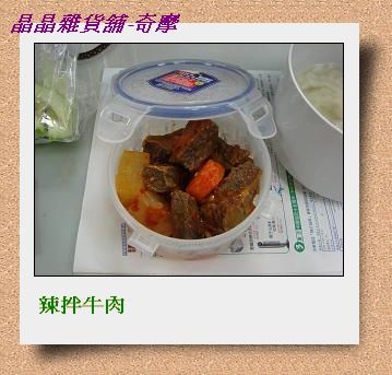 951024辣拌牛肉.JPG