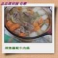 清燉蘿蔔牛肉湯.JPG