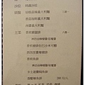 La  Bettola義大利食堂-280元套餐菜單.jpg