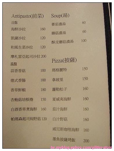 La  Bettola義大利食堂-前菜.湯.PIZZA菜單.jpg