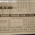 爭鮮有勁蘭州拉麵-菜單4.JPG