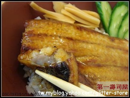 第一壽司屋-鰻魚飯1.JPG