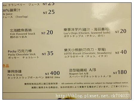 高鐵車上販售商品4.JPG