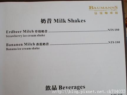 SOGO復興館10F奧地利咖啡館-BAUMANN' S包曼咖啡館菜單6.JPG