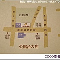 COCO壹番屋2.jpg