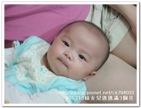 970713妹女兒恩恩滿3個月6.jpg