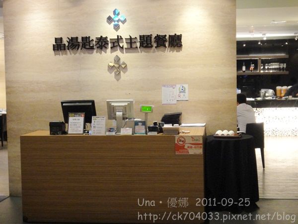 晶湯匙泰式主題餐廳京站店.JPG