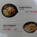 大戶屋(台北凱撒店)菜單29