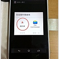 Sony Xperia Z設定來電大頭貼步驟6