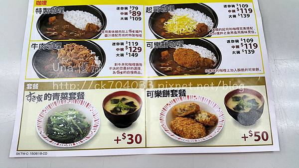 batch_7牛丼すき家Sukiya台北站前店菜單.JPG