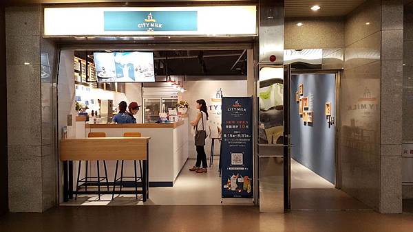 City Milk 木瓜牛奶誠品站前店.jpg